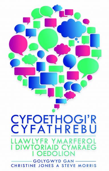 Cyfoethogir Cyfathrebu