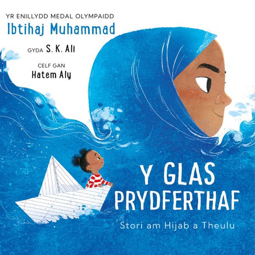 Y glas Prydferthaf gan Ibtihaj Muhammad
