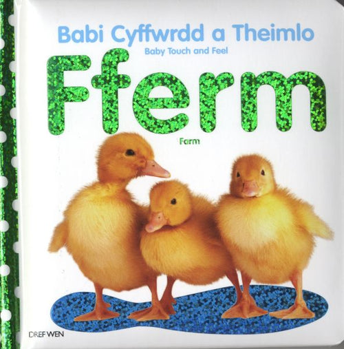 Fferm Babi Cyffwrth a Theimlo