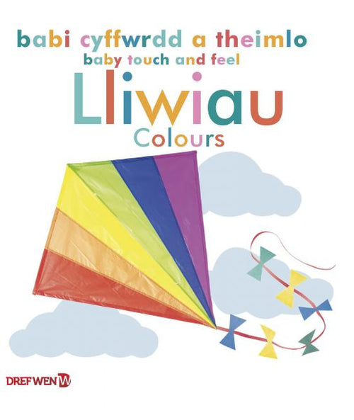 Babi Cyffwrdd a Theimlo: Lliwiau/Colours