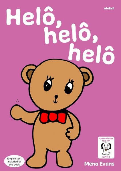 LLyfrau Hwyl MAgi Ann: Helo helo helo