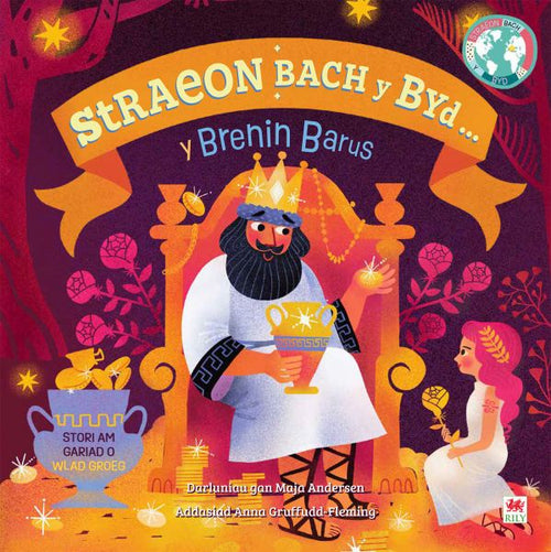 Straeon bach y Byd Y Brenin Barus