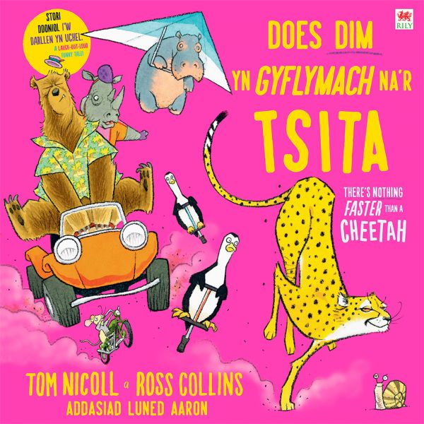 Does Dim yn Gyflymach Na r Tsita
