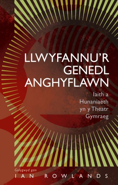 Llwyfannu’r Genedl Anghyflawn