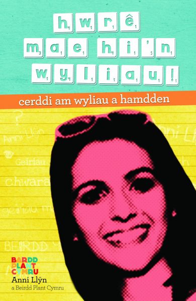 Hwre Mae Hi’n Wyliau gan Anni Llyn