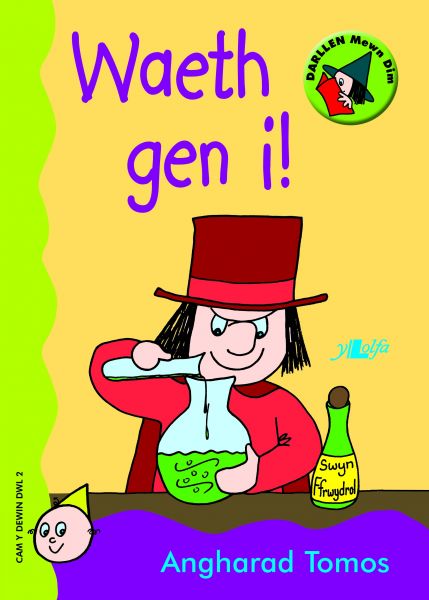 Cam Y Dewin Dwl 2: Waeth gen I! Gan Angharad Tomos