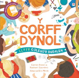 Cyfres Goleuo'r Dudalen: Y Corff Dynol gan Carron Brown