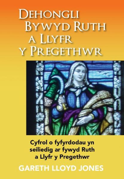 Dehongli Bywyd Ruth a Llyfr y Pregethwr gan Gareth Lloyd-Jones