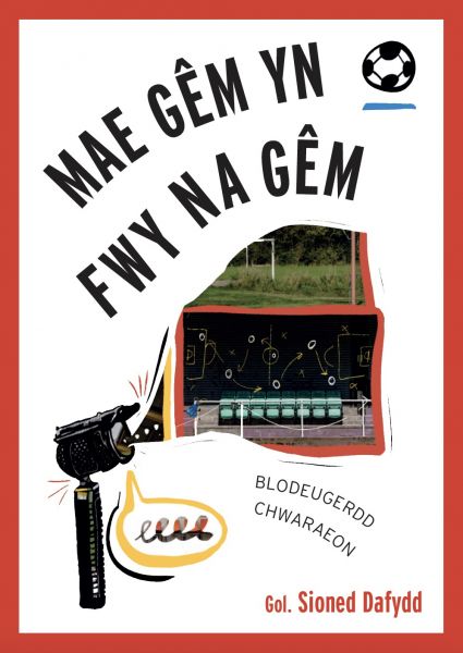 Mae Gem yn Fwy Na Gem