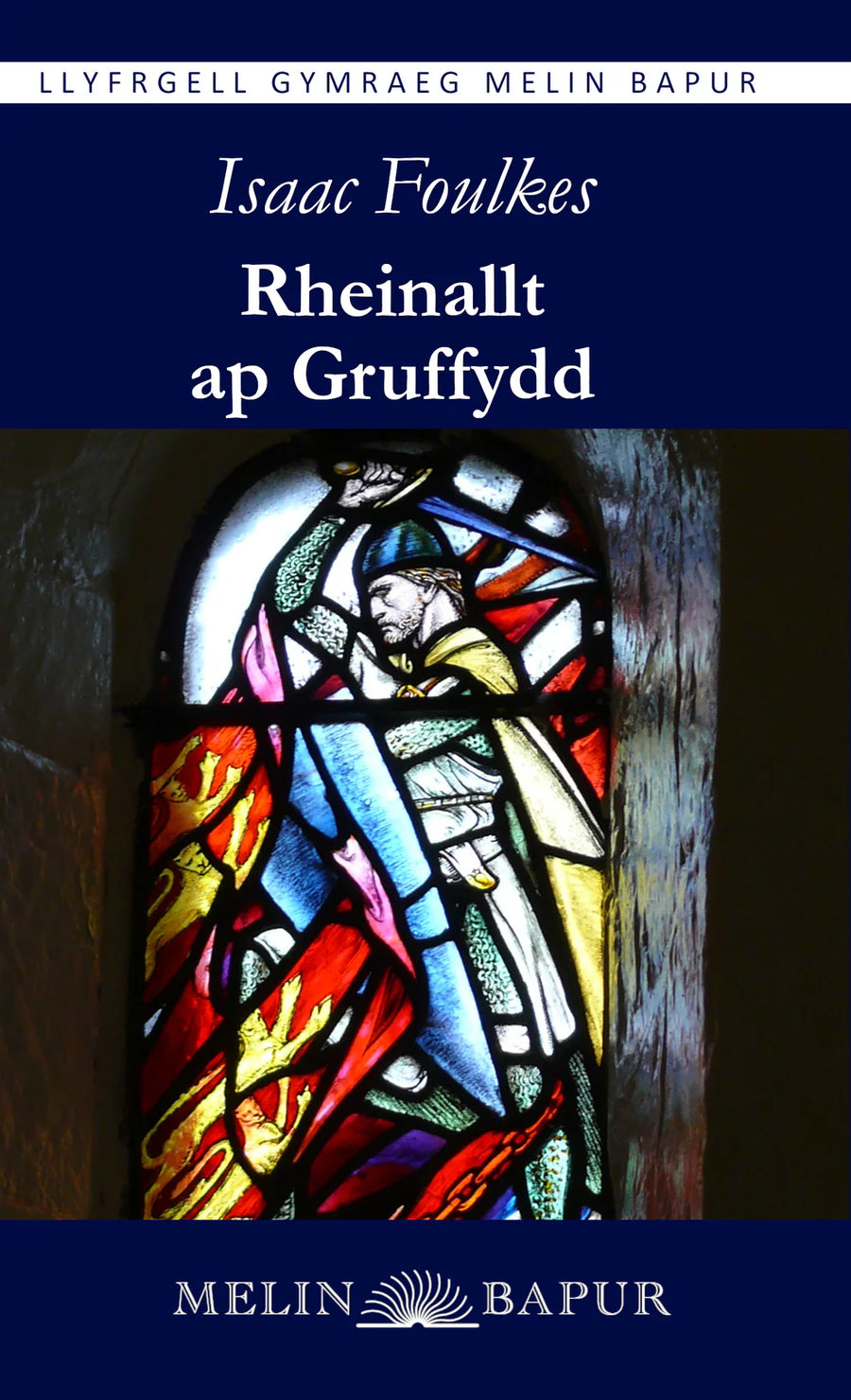 Rheinallt ap Gruffydd gan Isaac Foulkes