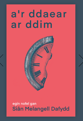 A’r Ddaear ar Ddim gan Sian Melangell Dafydd