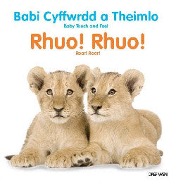 Babi Cyffwrdd a Theimlo: Rhuo! Rhuo!