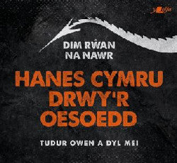 Dim Rwan Na Nawr