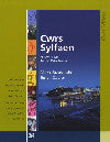 Cwrs Sylfaen
